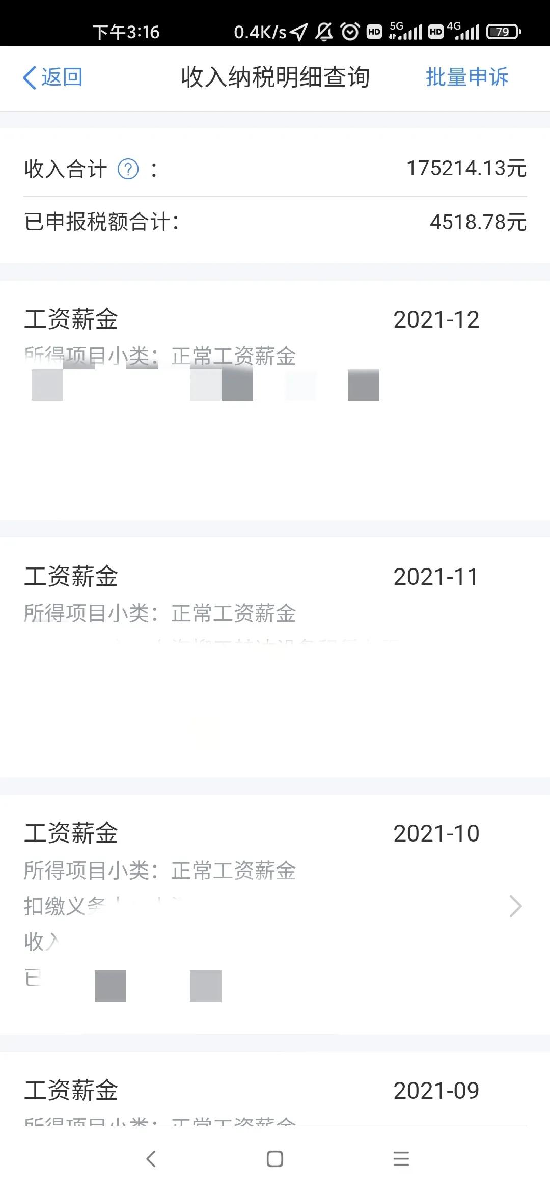 一个平凡人的生活,一个平凡人的平凡生活的记录