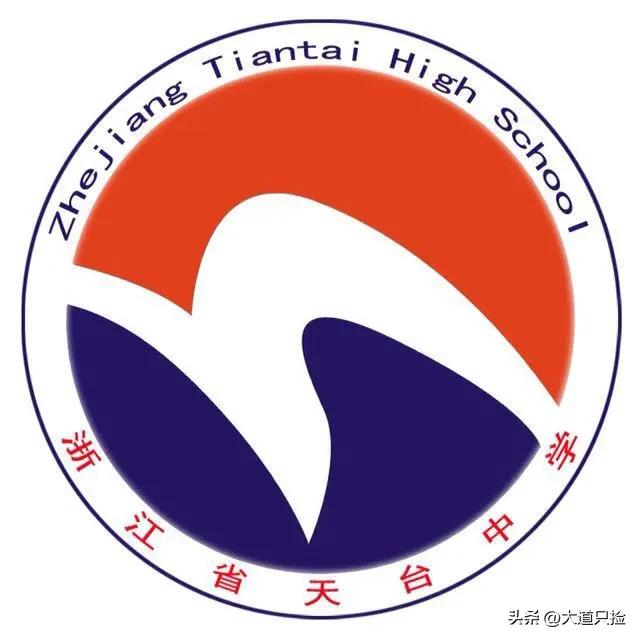 天台育青中学2021高考喜报,天台中学高考喜报2023