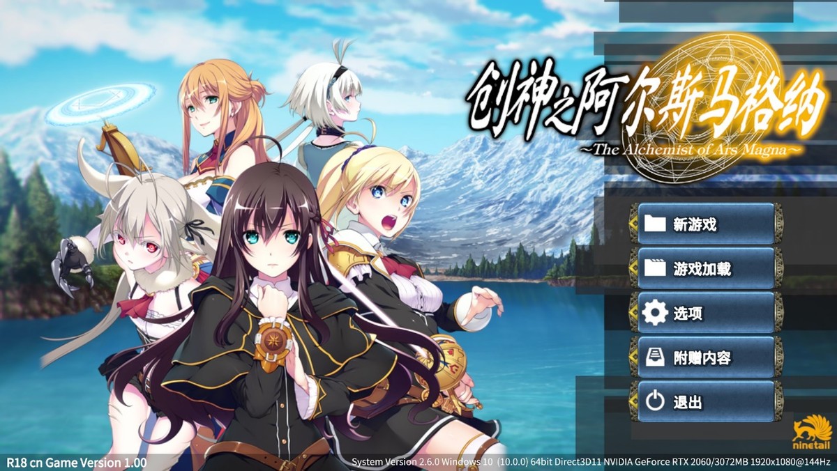 创神的阿尔斯马格纳索菲娅,创神的阿尔斯马格纳怎么改中文