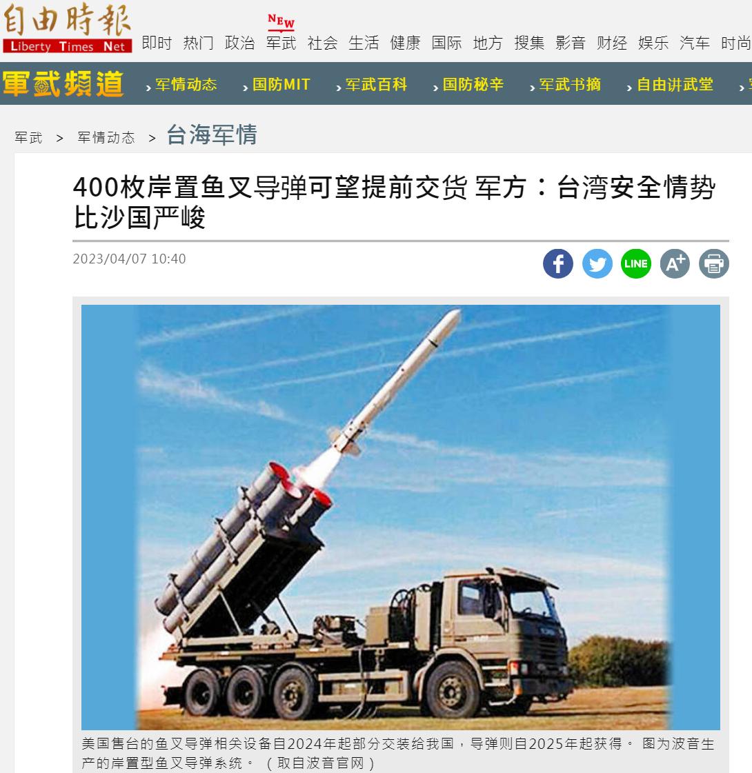 “环岛大演习”震慑台岛，台当局哀求美国：快把*器武**送进来吧