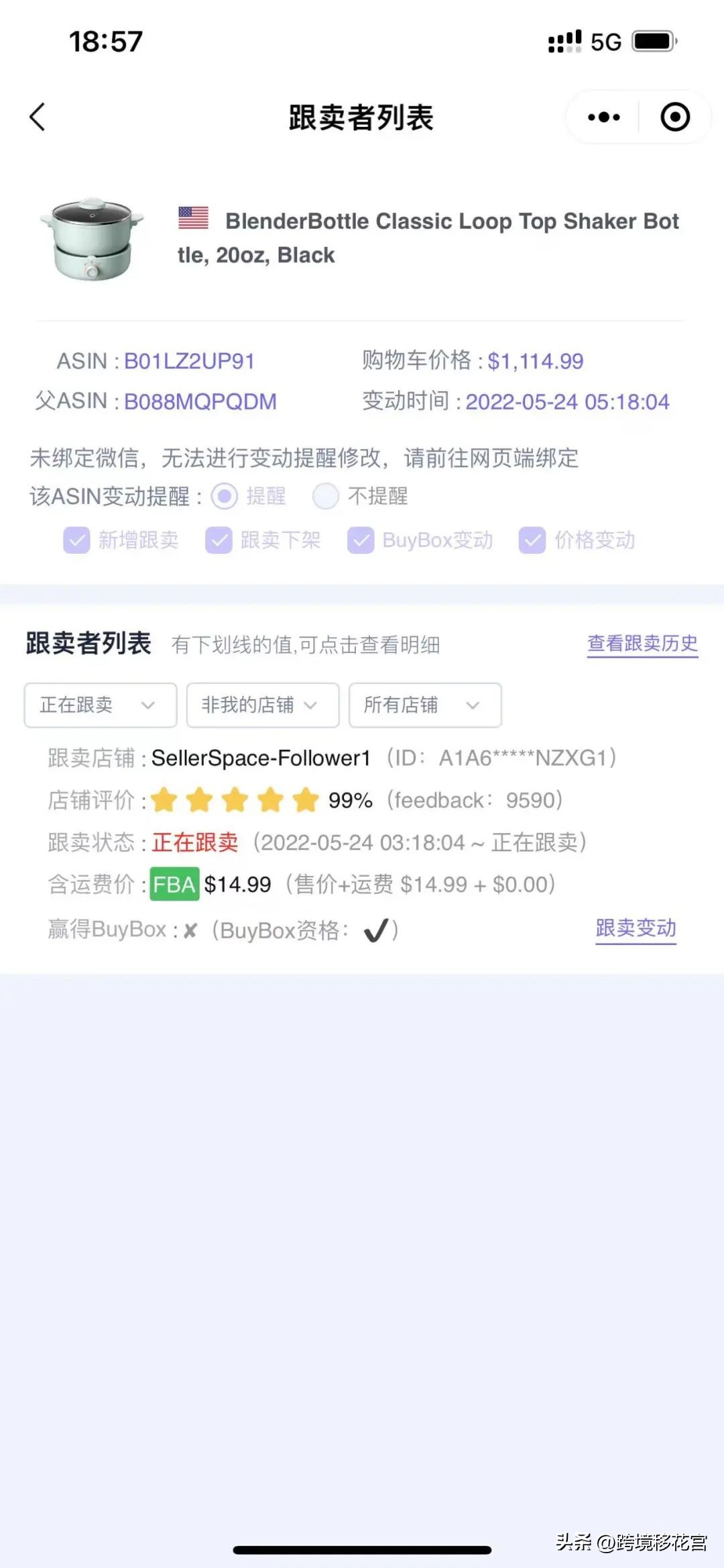 亚马逊品牌备案后可以赶走跟卖吗,亚马逊被跟卖怎么联系跟卖者