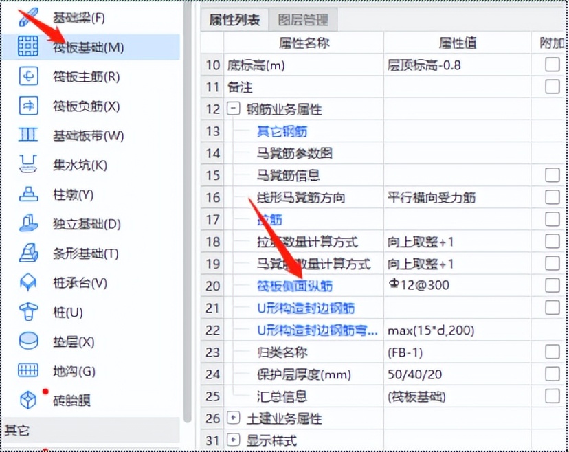 造价人这样设置钢筋，让你早下班不止1小时！