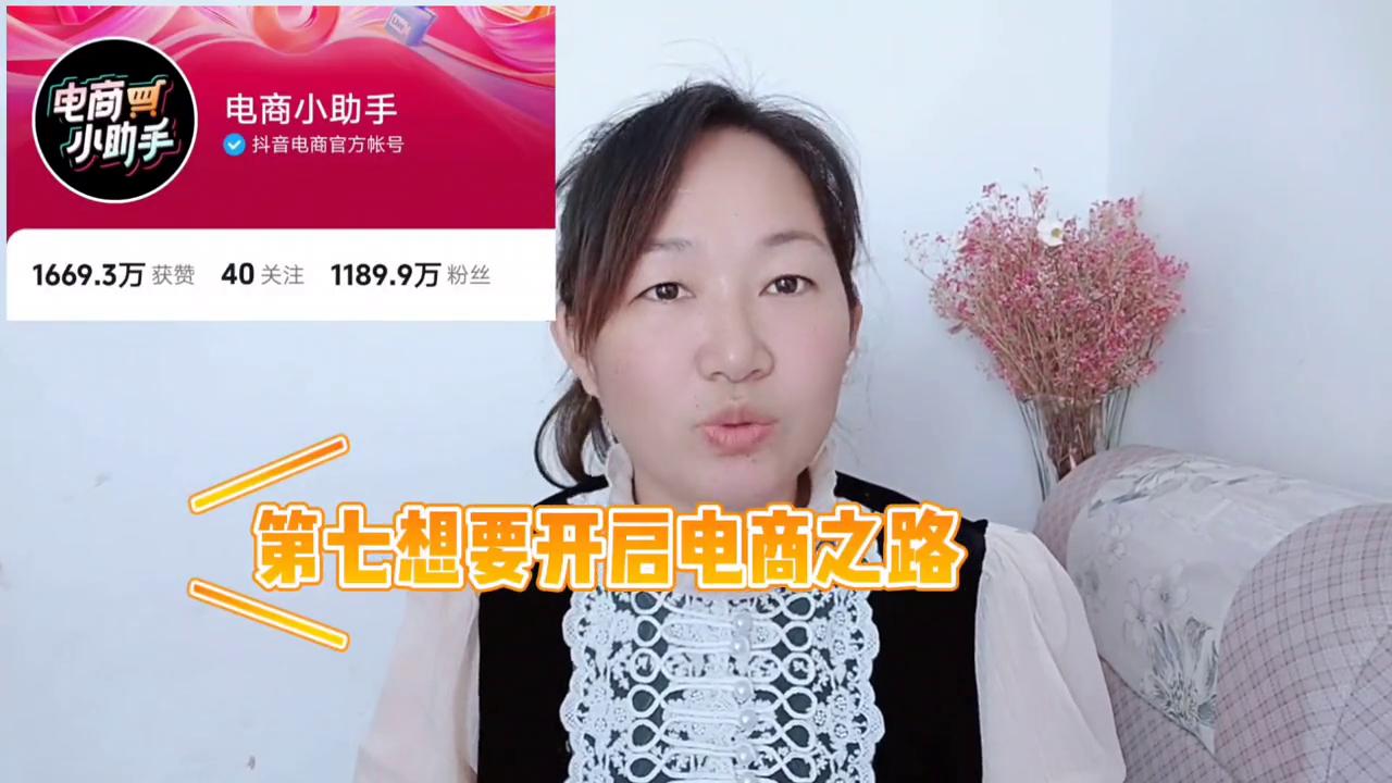 新人做抖音必须知道的,抖音怎么变现掌握这8种盈利模式