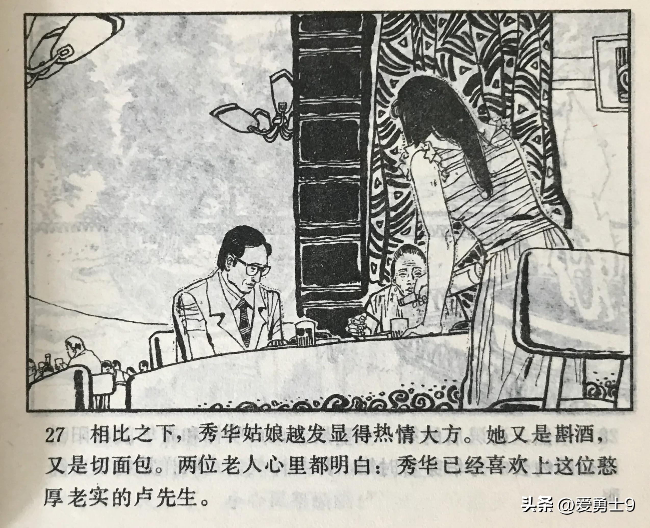 港台连续剧连环画,粤剧连环画