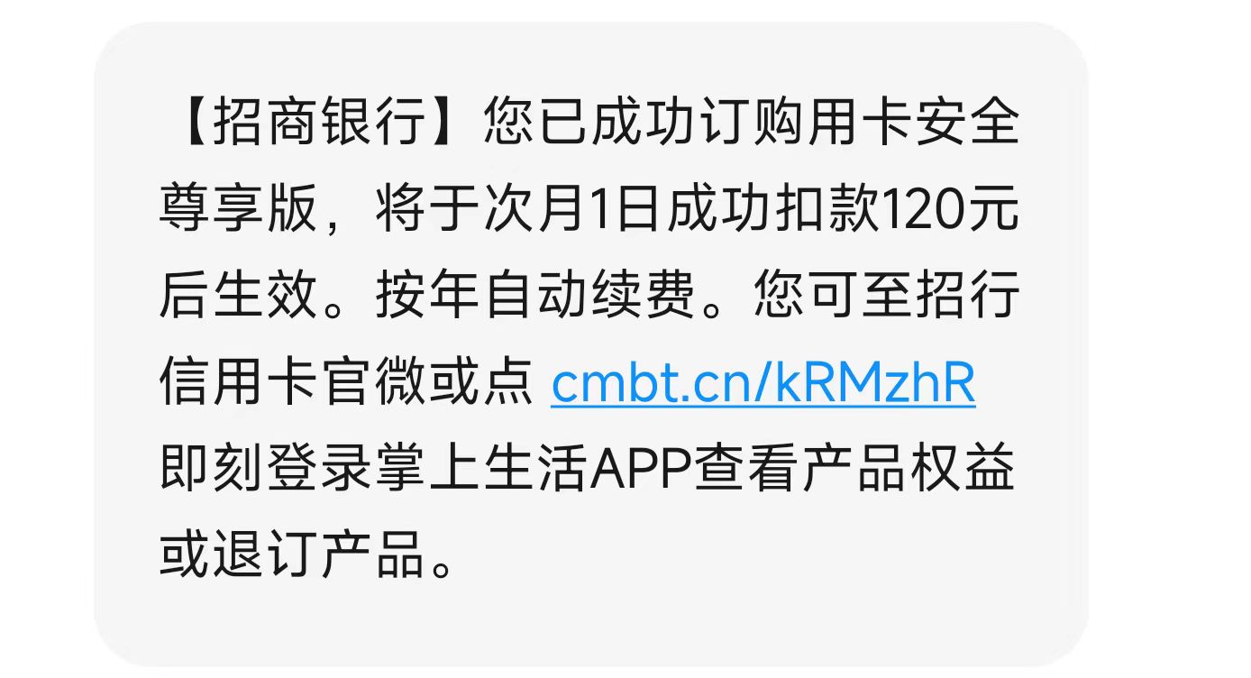 未经本人同意开通业务怎么处理,招行信用卡增值服务有必要吗