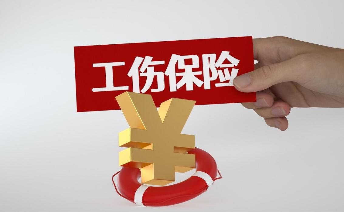 社保工伤保险调整2018,社保和工伤保险那些事儿