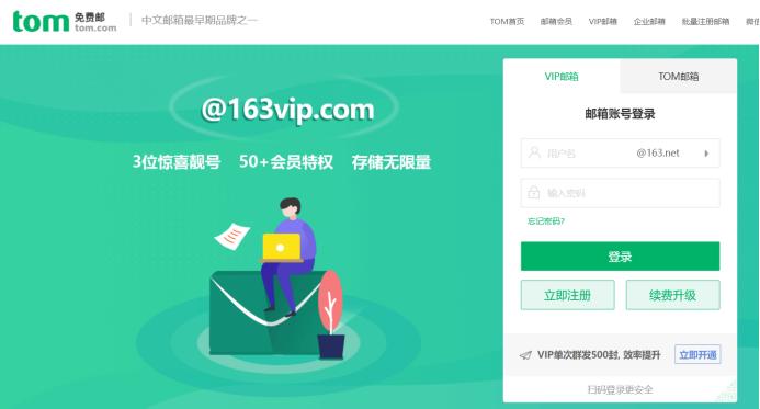 163网易邮箱如何注册新账号,怎么申请邮箱账号163邮箱注册教程