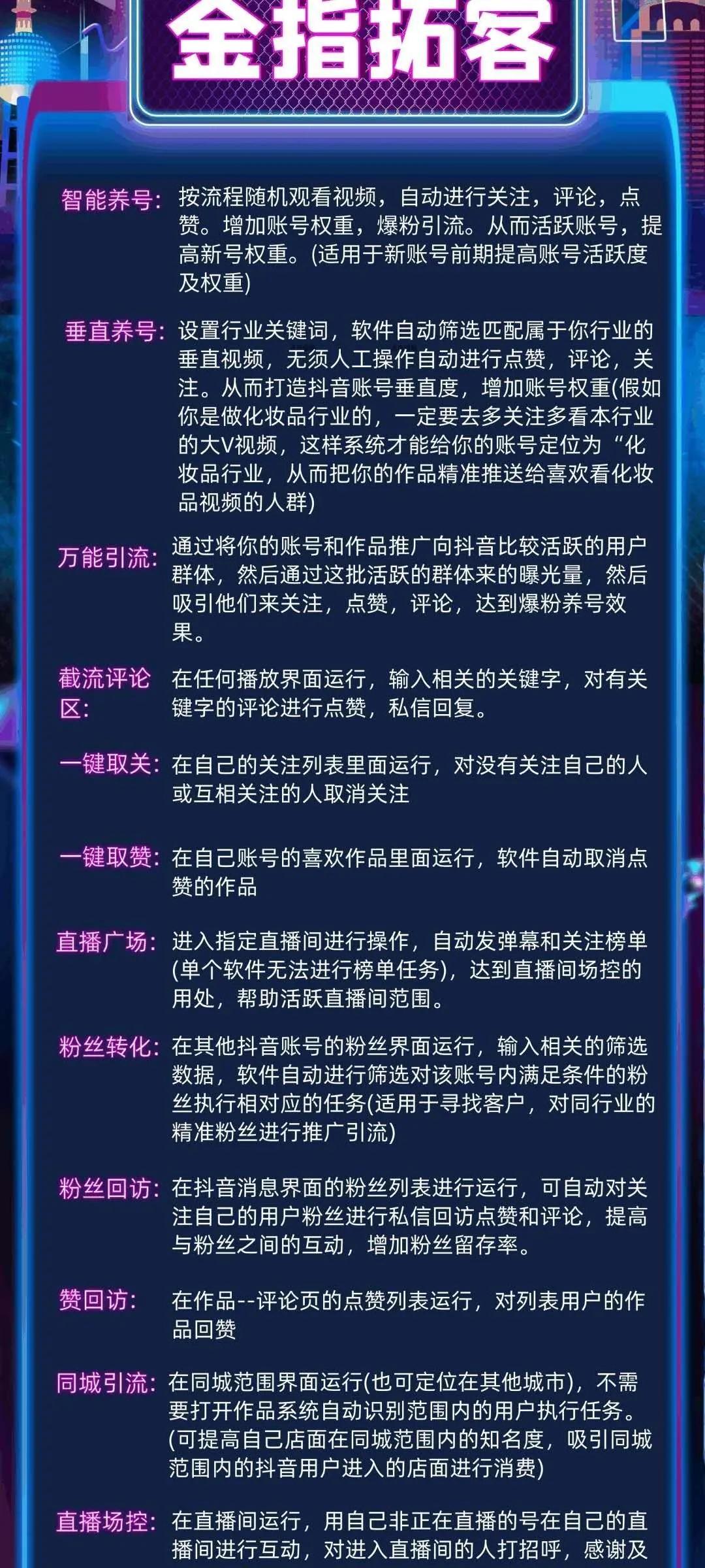 智能ai拓客系统,金小指软件曝光