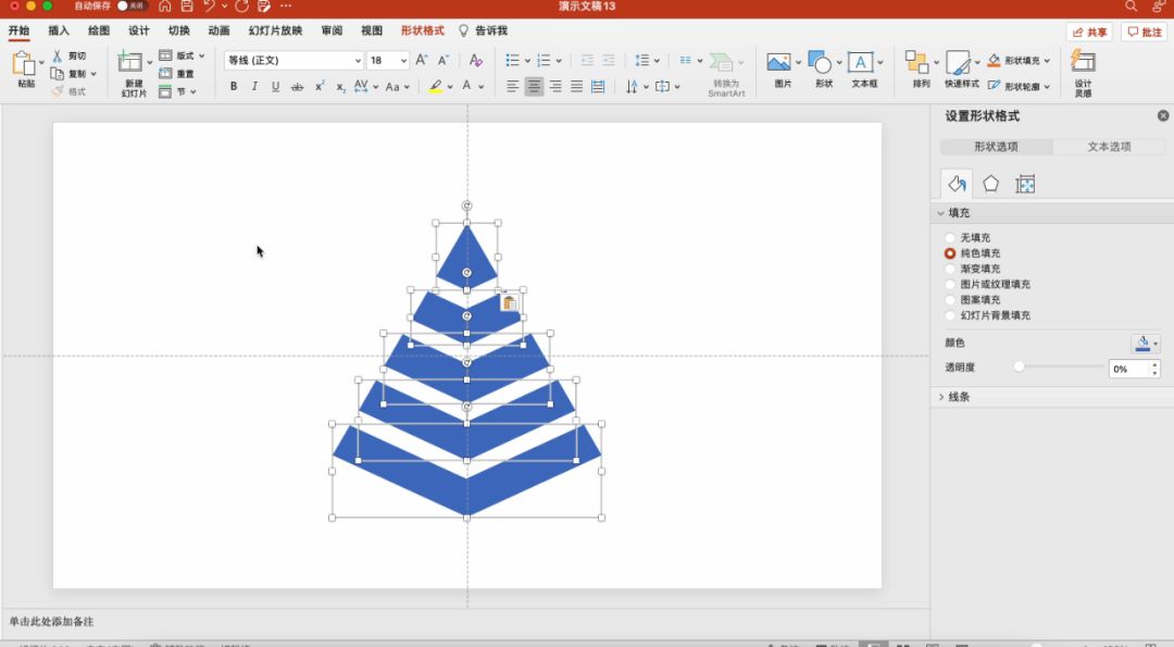 ppt中怎样制作三角形翻折动画,ppt的神奇用法