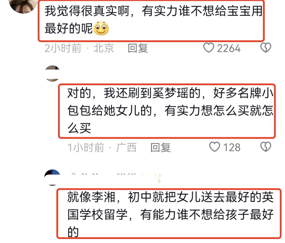 程晓玥晒婆家豪宅,程晓玥晒与女儿生日