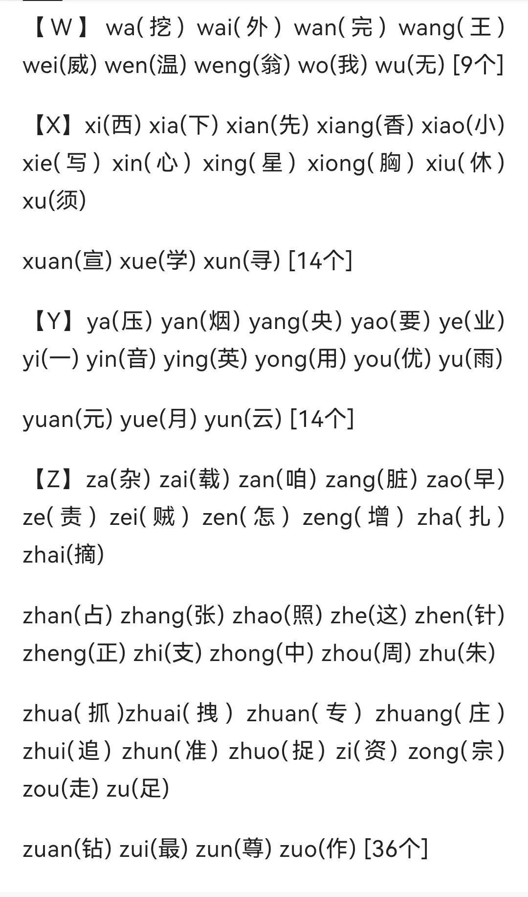 9键拼音快速打字入门,手机拼音打字快速入门