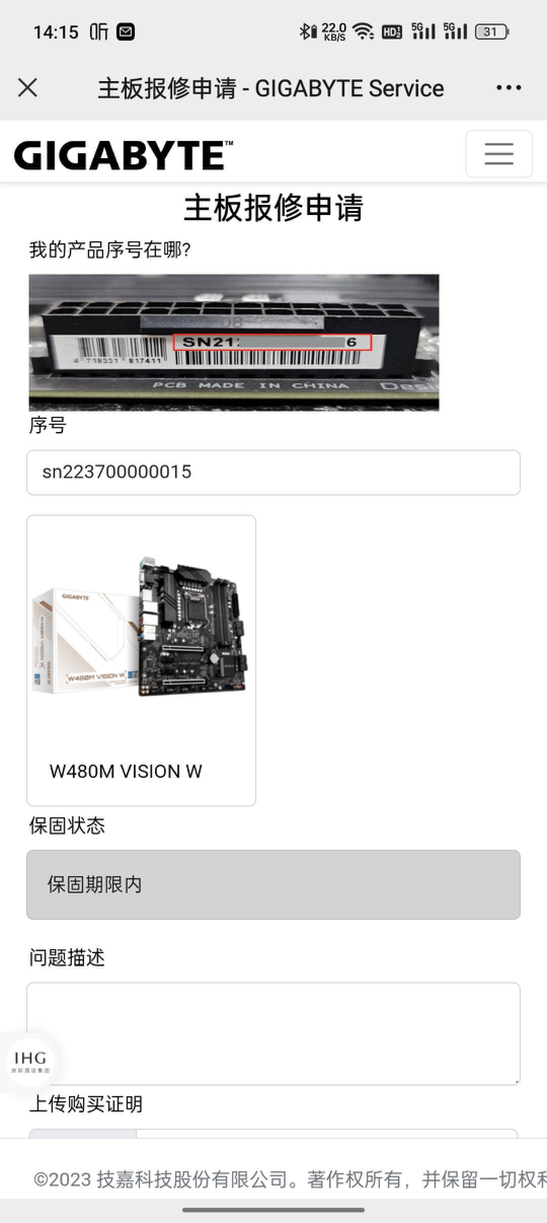 技嘉主板售后价格,深圳技嘉主板售后