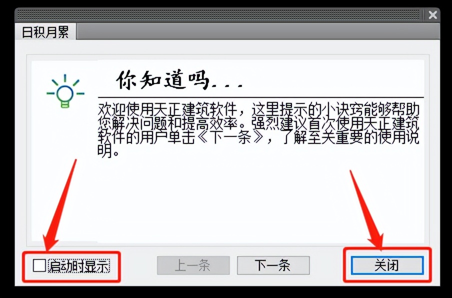 天正t20v7.0安装步骤,天正t20v5.0安装教程