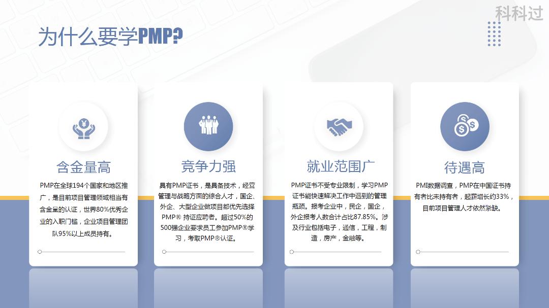 pmp证书报考条件工作经验,pmp证书报考攻略