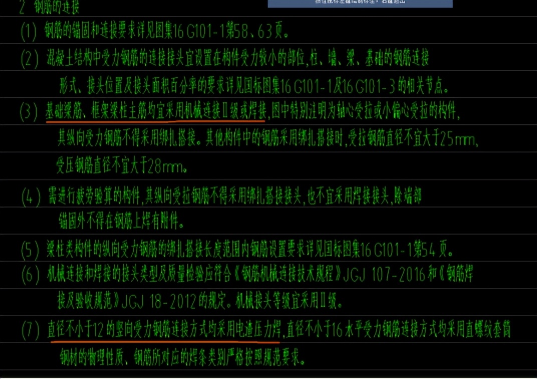 造价人这样设置钢筋，让你早下班不止1小时！