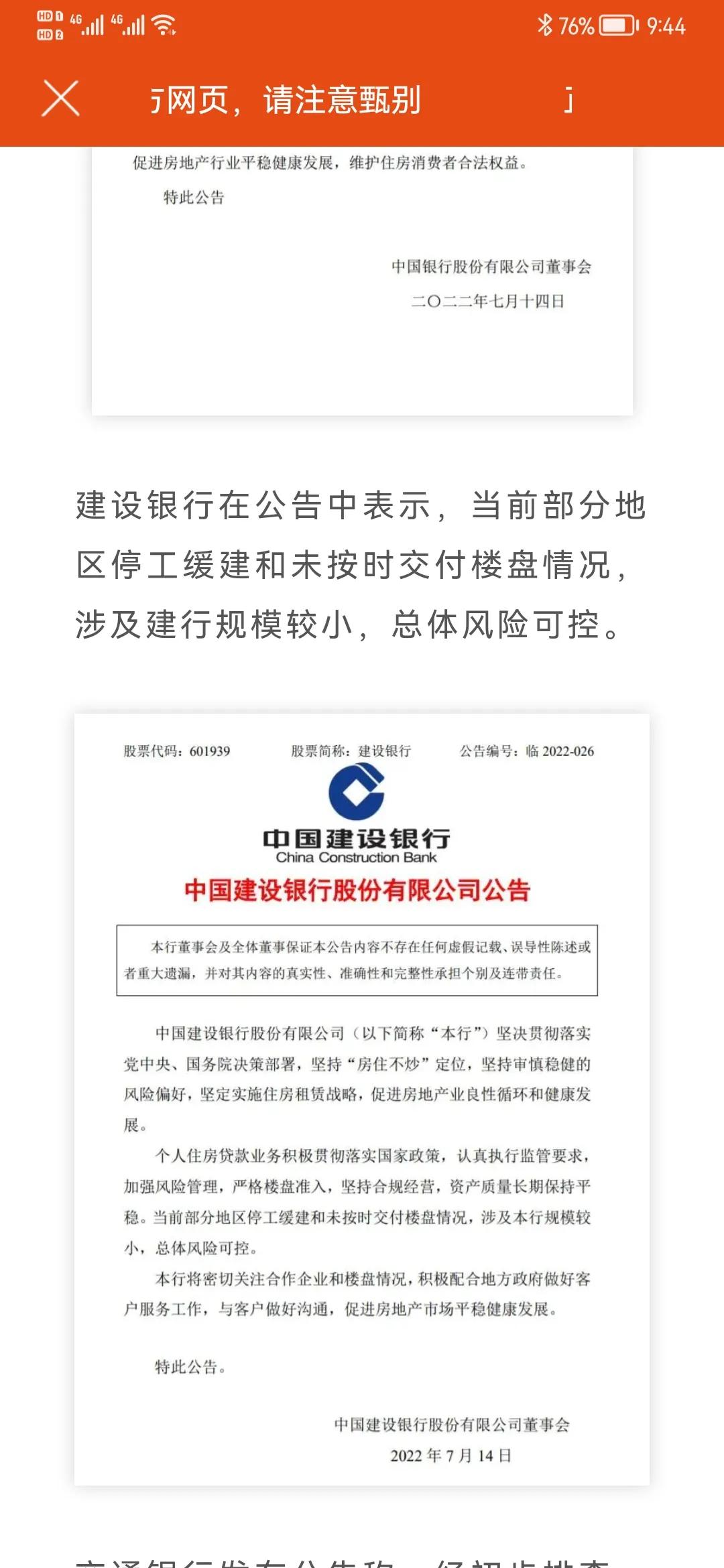 2022年关于派息股最新投资建议