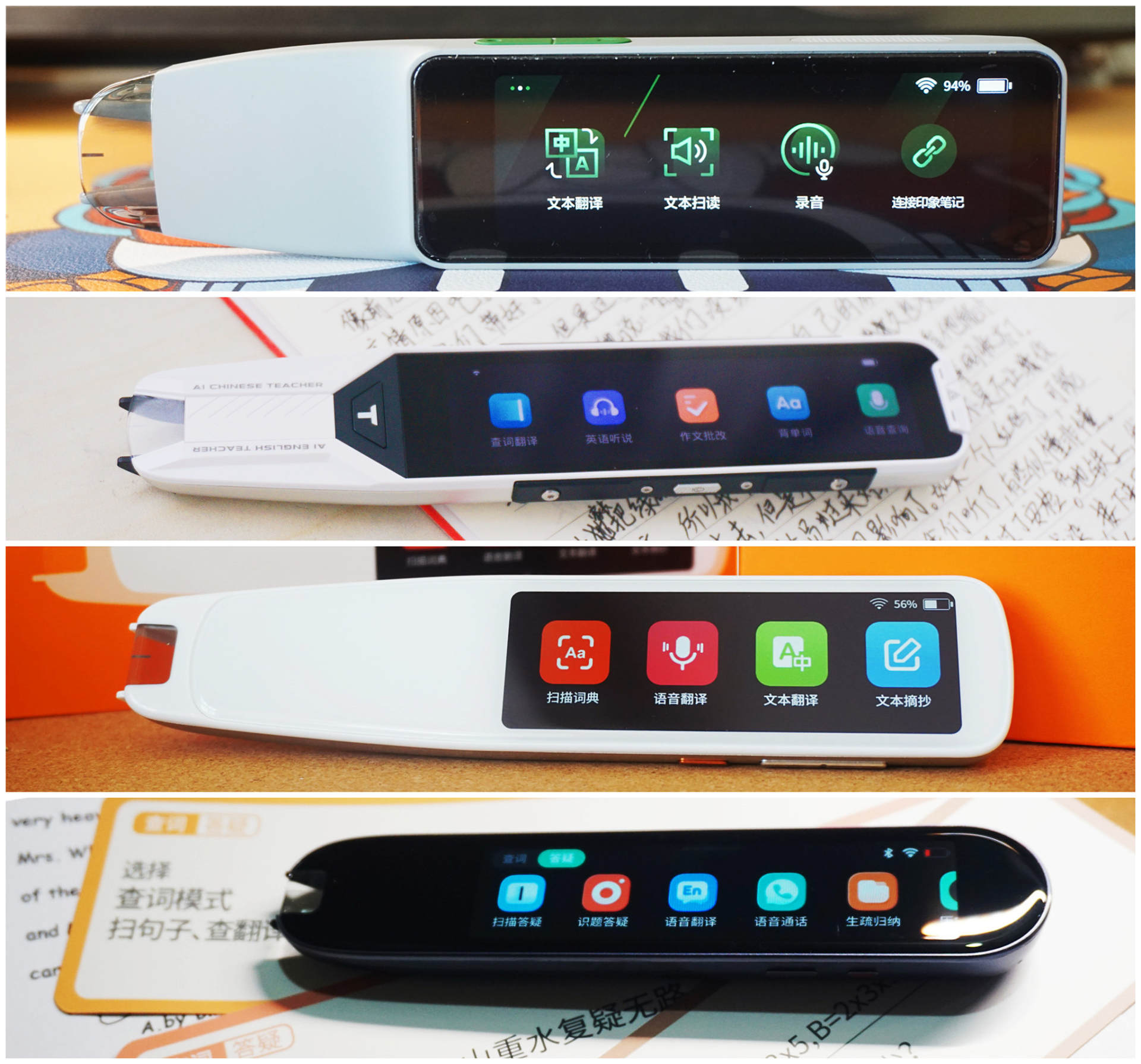 千元词典笔测评 (小学生用性价比高词典笔推荐)