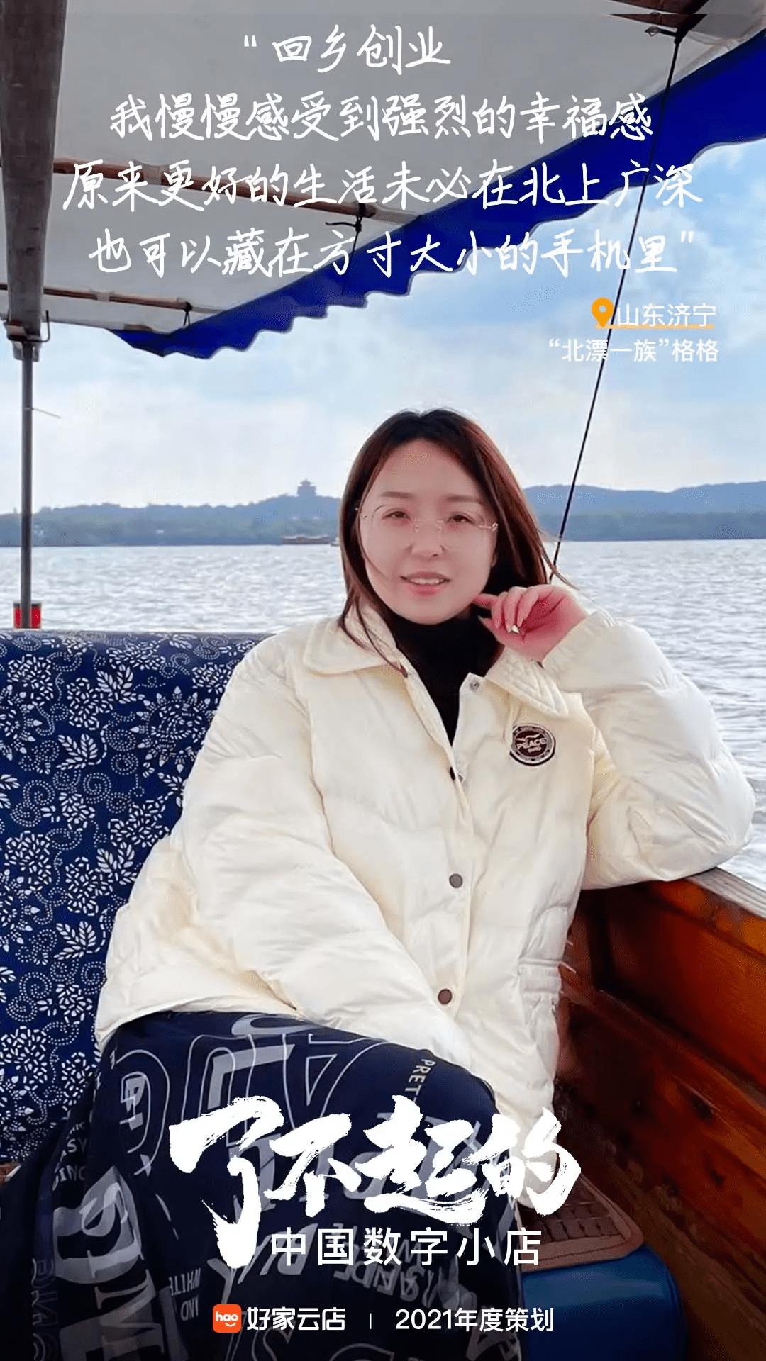 好家云店官网,好家云店如何经营