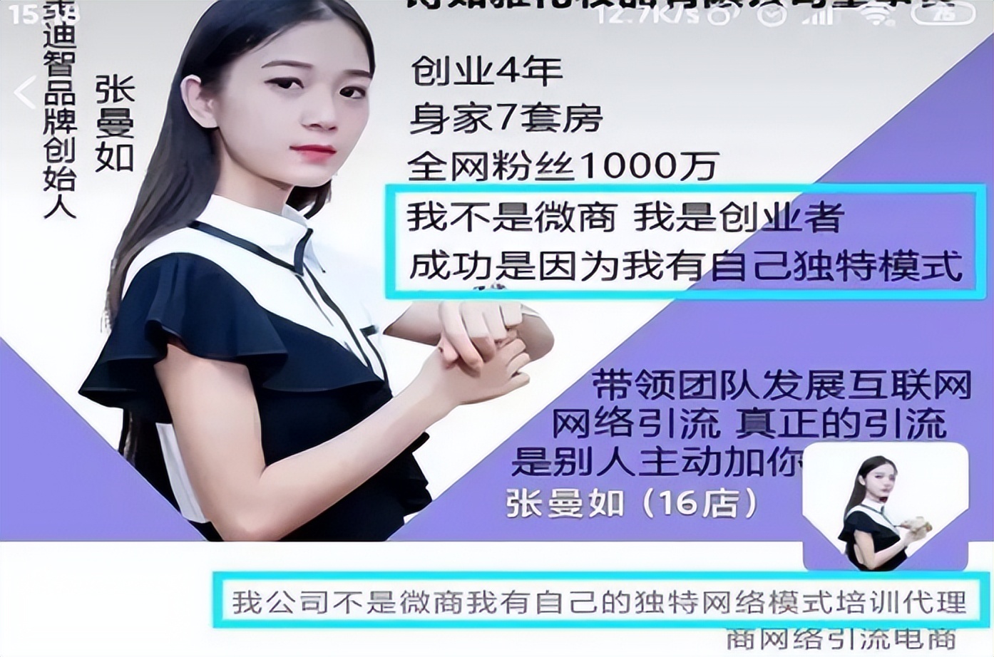98年厂妹逆袭董事长,98年广东厂妹创业逆袭成董事长