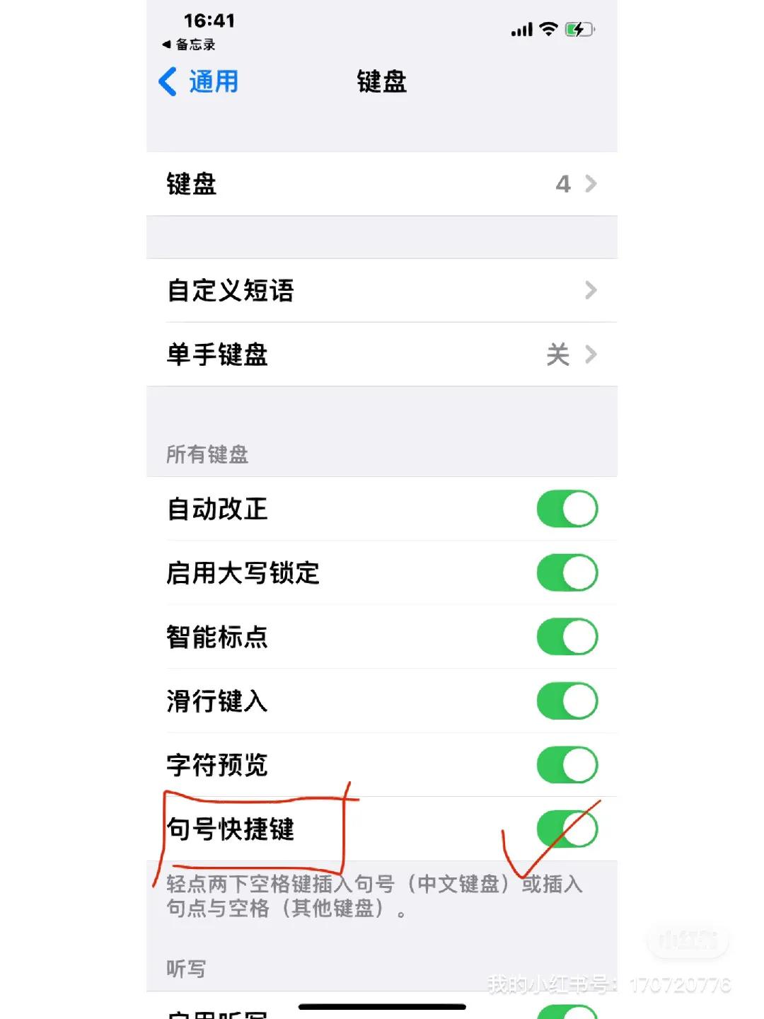 iphone自带输入法的强大技巧,iphone自带输入法设置手写
