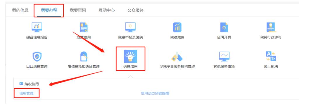 上年度信用等级怎么查,年度信用等级TSC5级在哪里查询