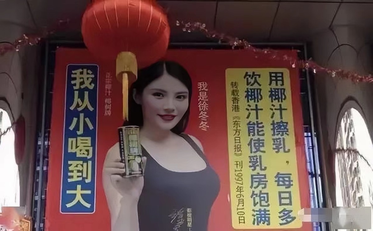 椰树直播间事件营销为什么成功,椰树直播带货引发争议