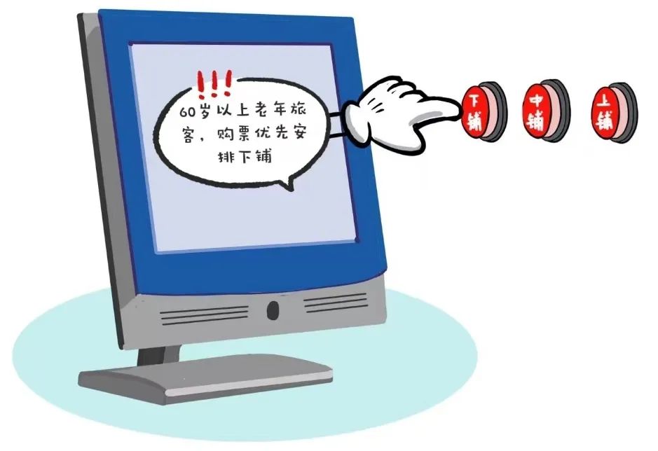 “老年旅客乘火车攻略”拍了拍你,快为爸妈收藏!