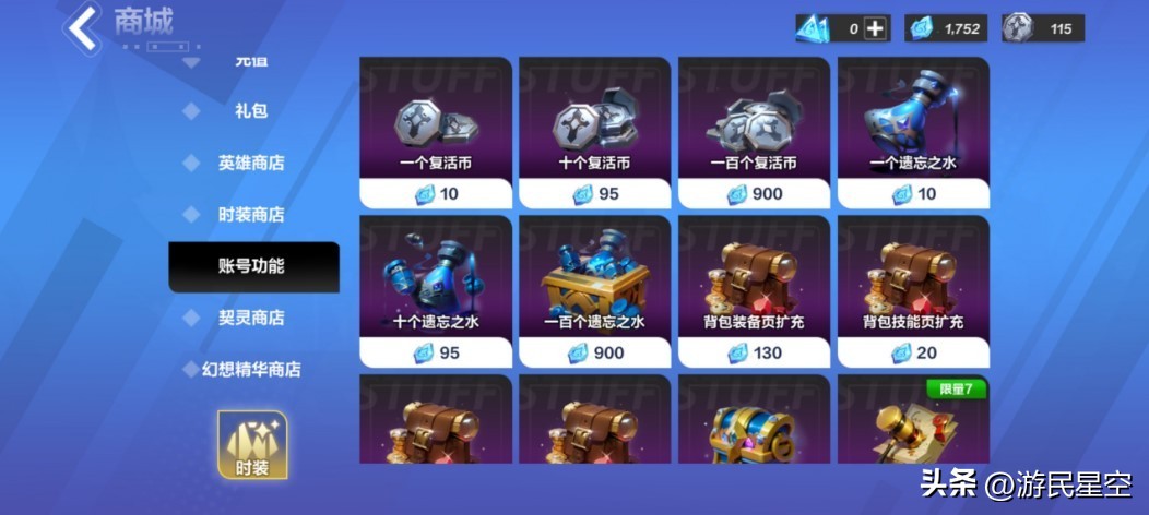 暗黑四配置对比火炬之光,暗黑4第四赛季战争与圣光