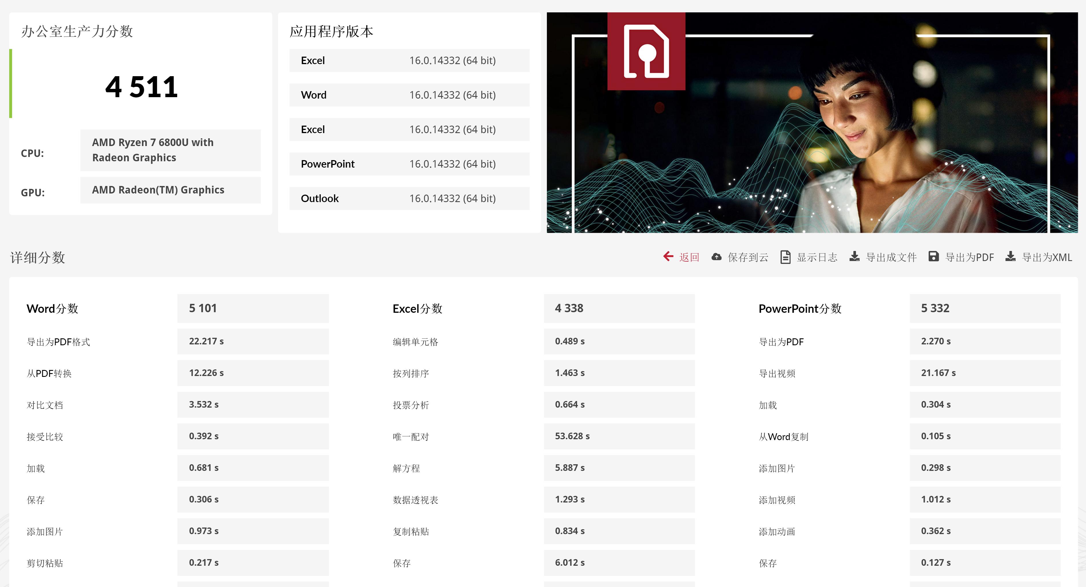 宏碁传奇轻薄本锐龙5测评,宏碁新锐龙r7笔记本评测