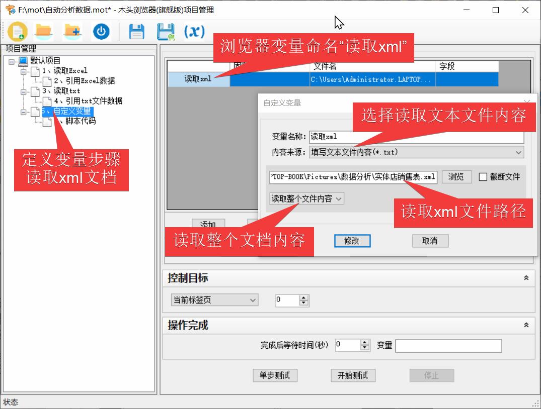 怎样实现数据分析自动化可视化