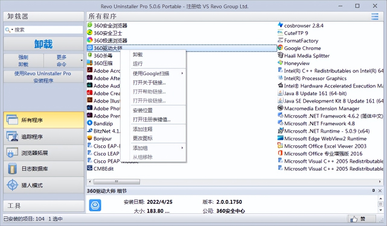 怎么样卸载软件可以卸载很彻底,卸载需要密码的软件怎么强制卸载