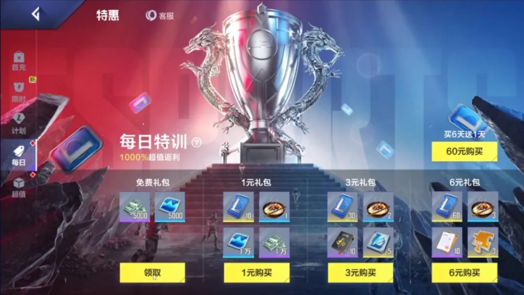 电竞经理俱乐部如何升级,电竞经理训练营怎么过