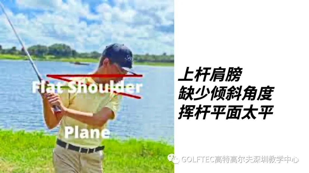 马克斯霍马挥杆分析,改善挥杆不断修正自己