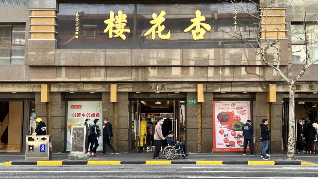 南京路步行街青团哪个好吃,上海南京路哪家青团好吃