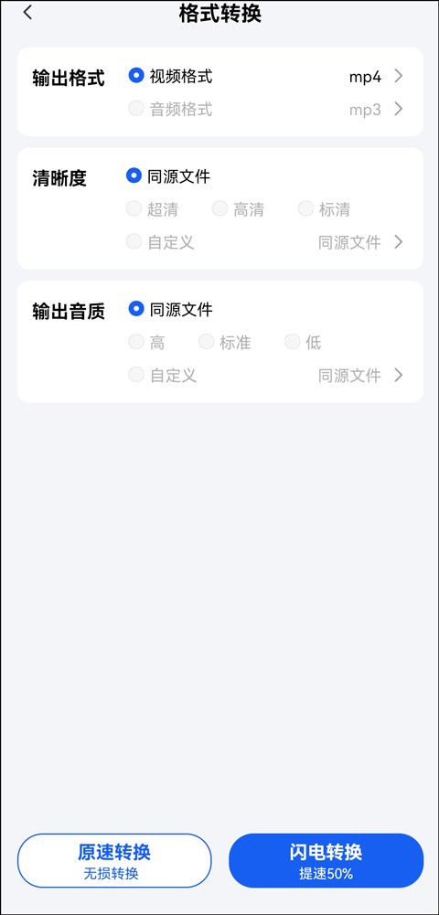 手机拍的视频转换mp4格式？手机完成视频转换