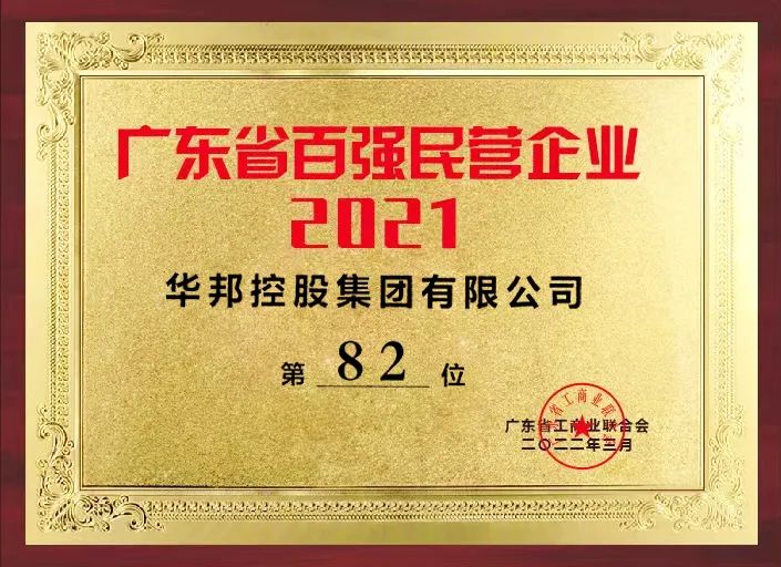 金榜题名勇冠三军光宗耀祖,金榜题名华南理工大学