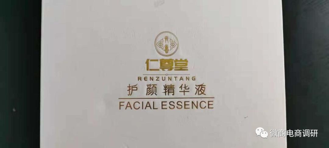 山东仁尊堂：普通产品宣称“特殊”功效，四级分销违背现行法规