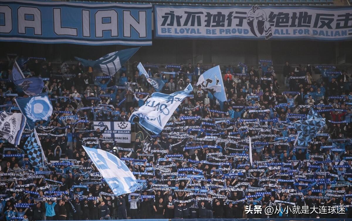 给大连足球一点时间，去现场为大连人队加油！