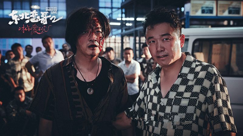 《东北恋哥2》上映，烂俗不堪，包贝尔依旧对“流氓文化”太迷恋