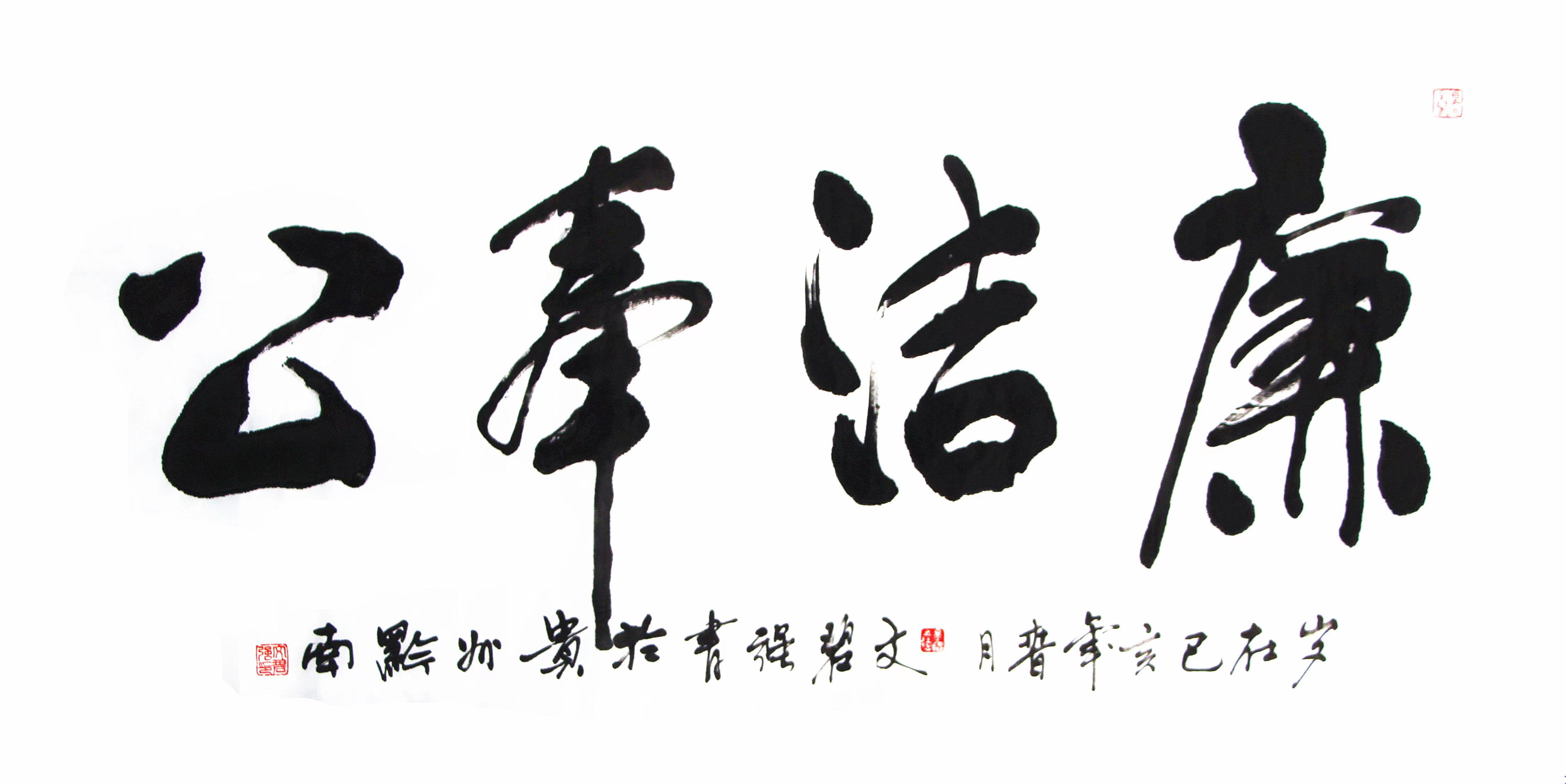 集团公司「登高在线」培训学习心得体会作者：文碧强