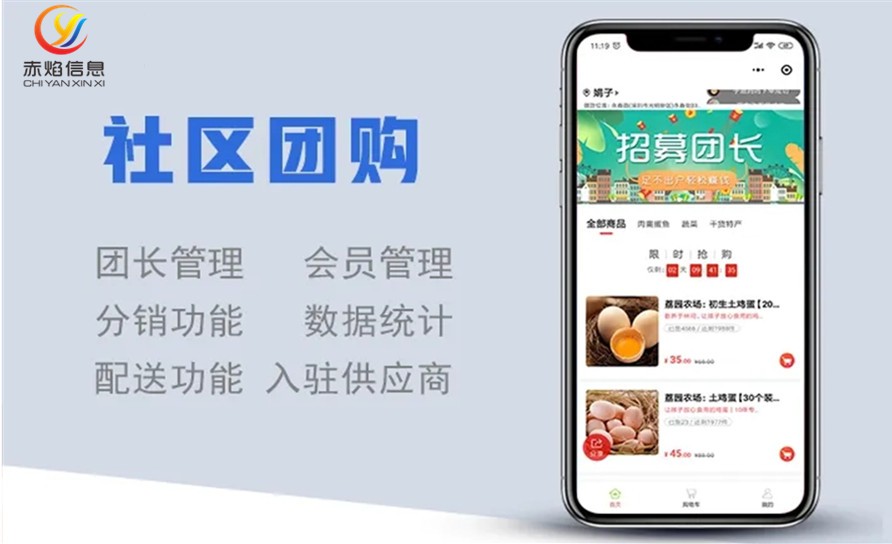 社区团购小程序代理怎么选,社区团购小程序怎么做全流程解析