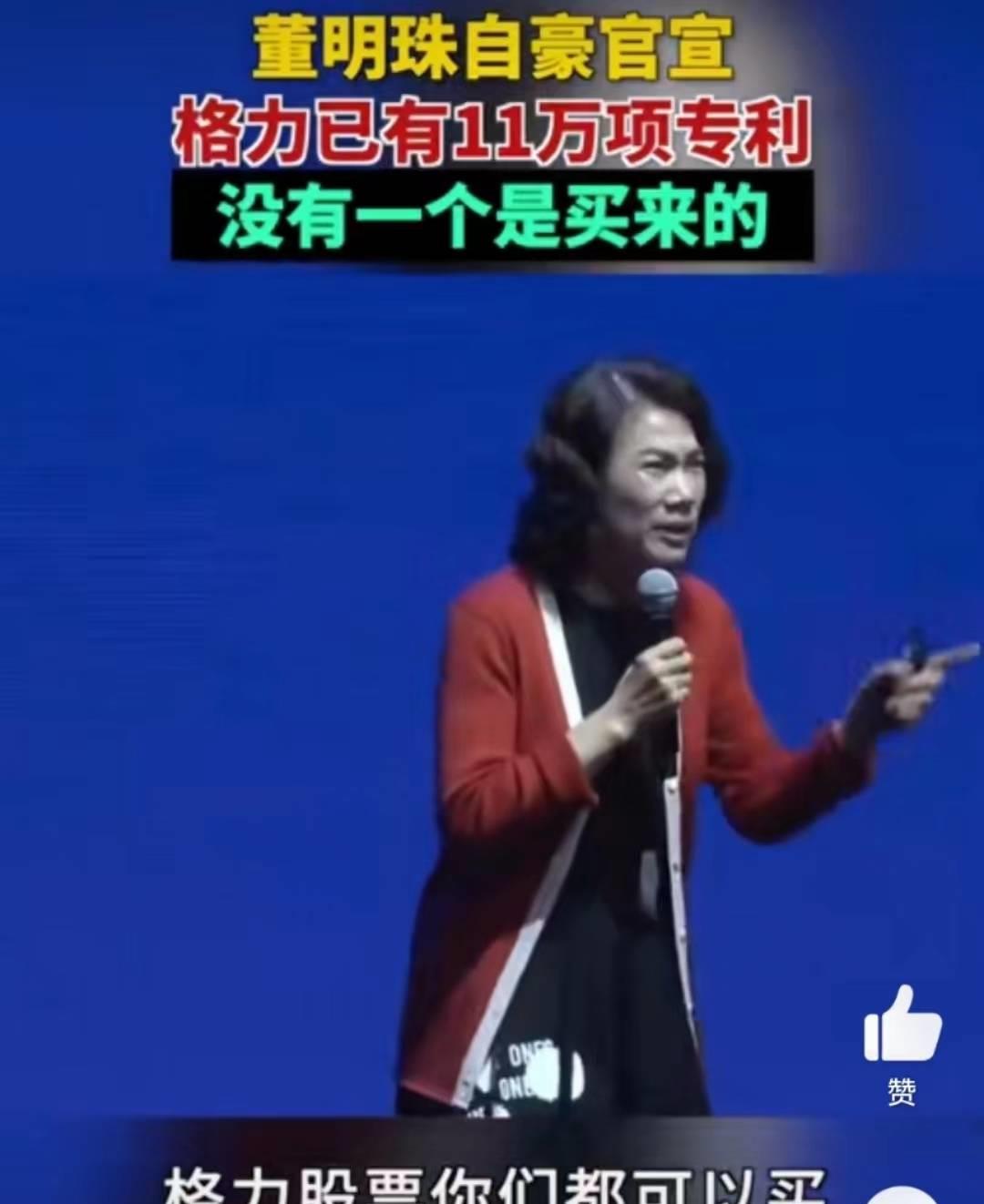 董明珠推荐买格力股票,董明珠买股票