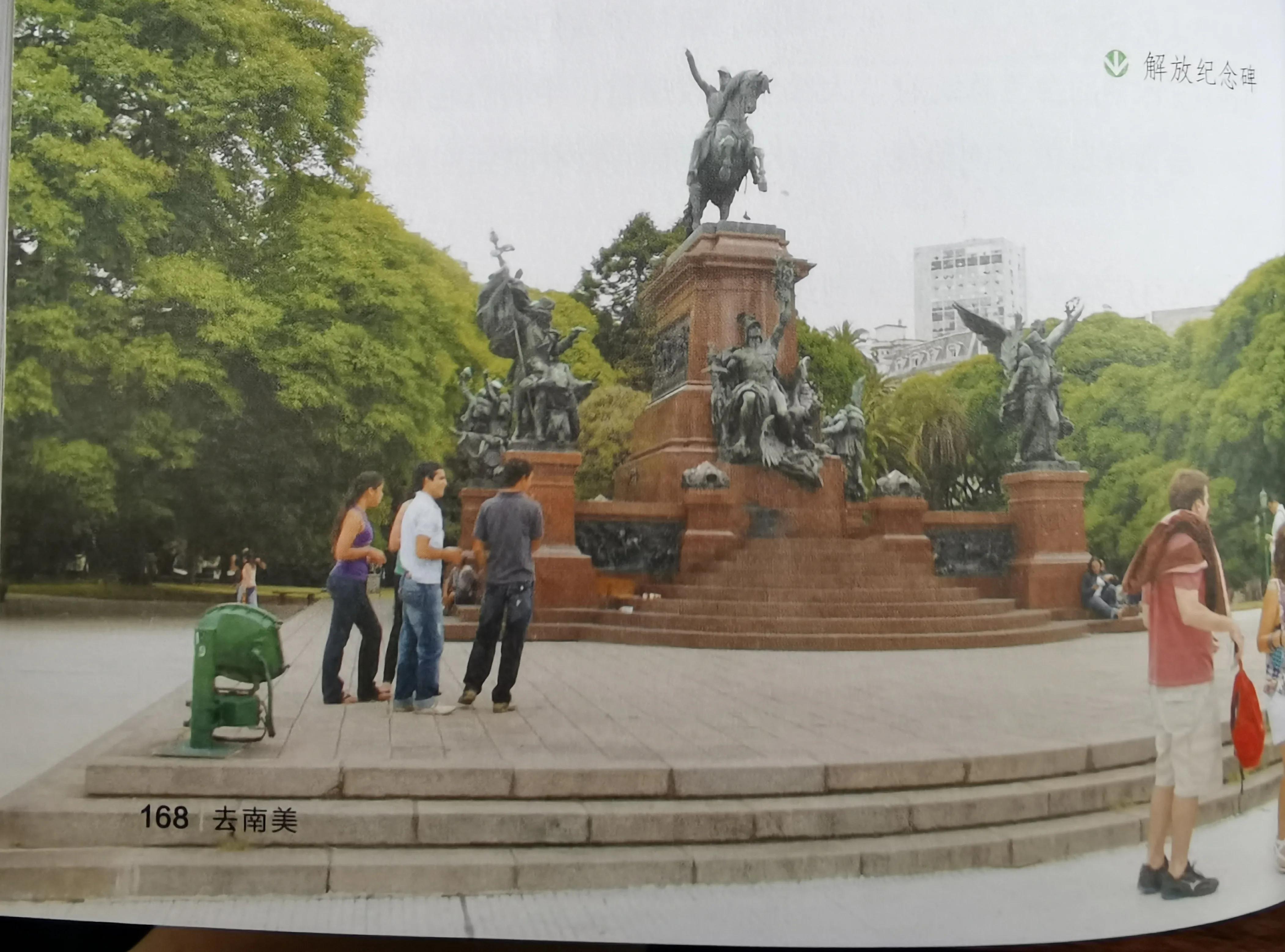 阿根廷印象探戈,阿根廷印象照片