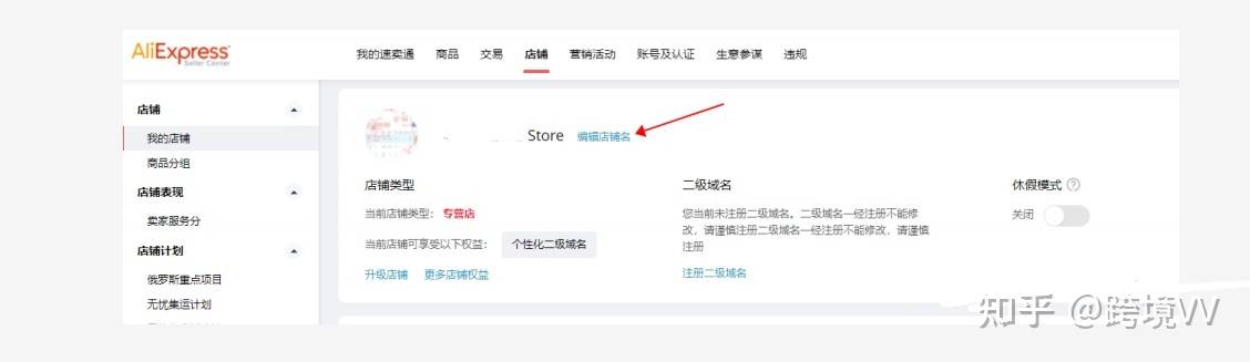 2022年淘宝开店流程及费用标准,速卖通开店铺多少租金