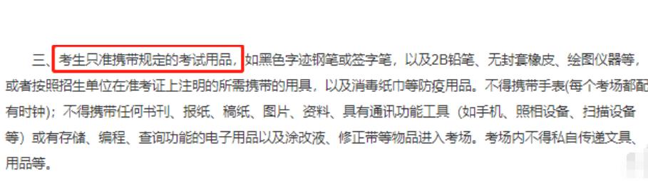 重庆2024年考研需要自己带文具吗,四川考研考试允许自己带文具吗