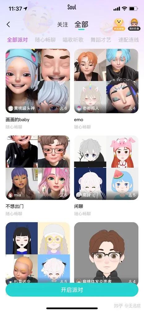 soul社交让你轻松遇见有趣的人,soul社交让你轻松告别孤独的人