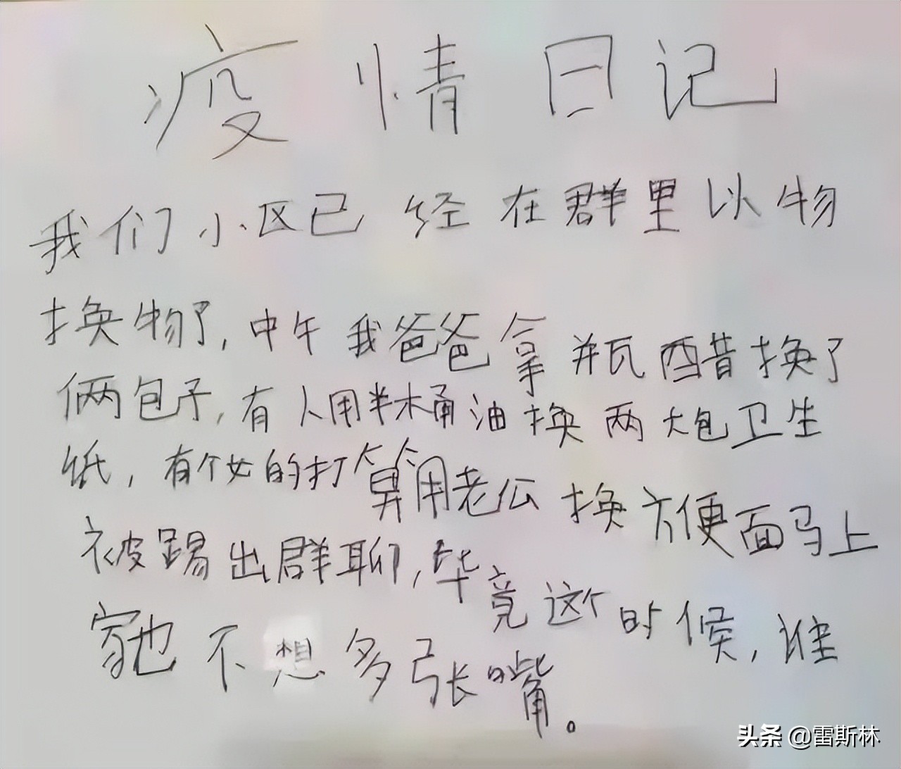 上海以物易物硬通货,上海以物易物段子