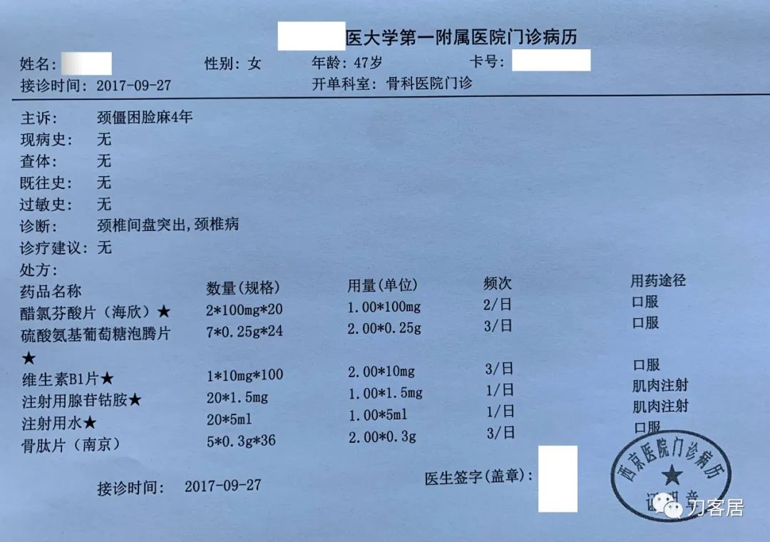 颈椎病十年了手臂酸痛肩背痛,颈椎病十年了一直痛怎么办