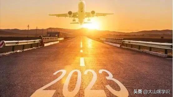 2023年下半年，老百姓将会面临这3大难题，早知道早做准备