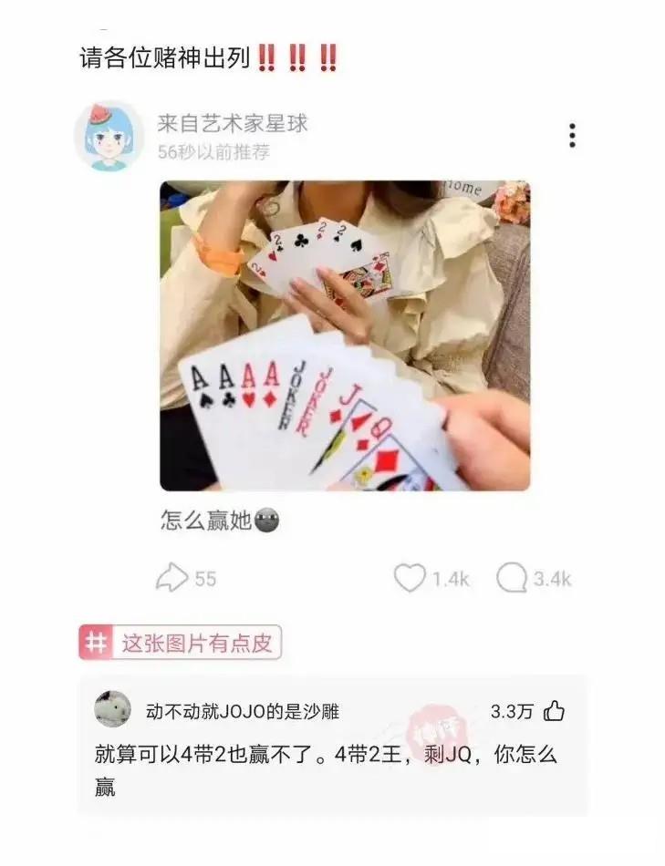 轻松一刻别跟我耍心眼,轻松一刻看你能找出几处不同